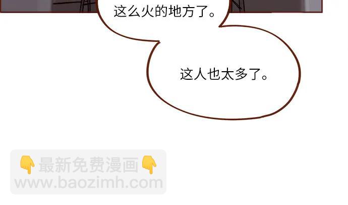 🍚喜欢我的小柿子 [第276话] 你要和我去喝一杯吗? 第33页