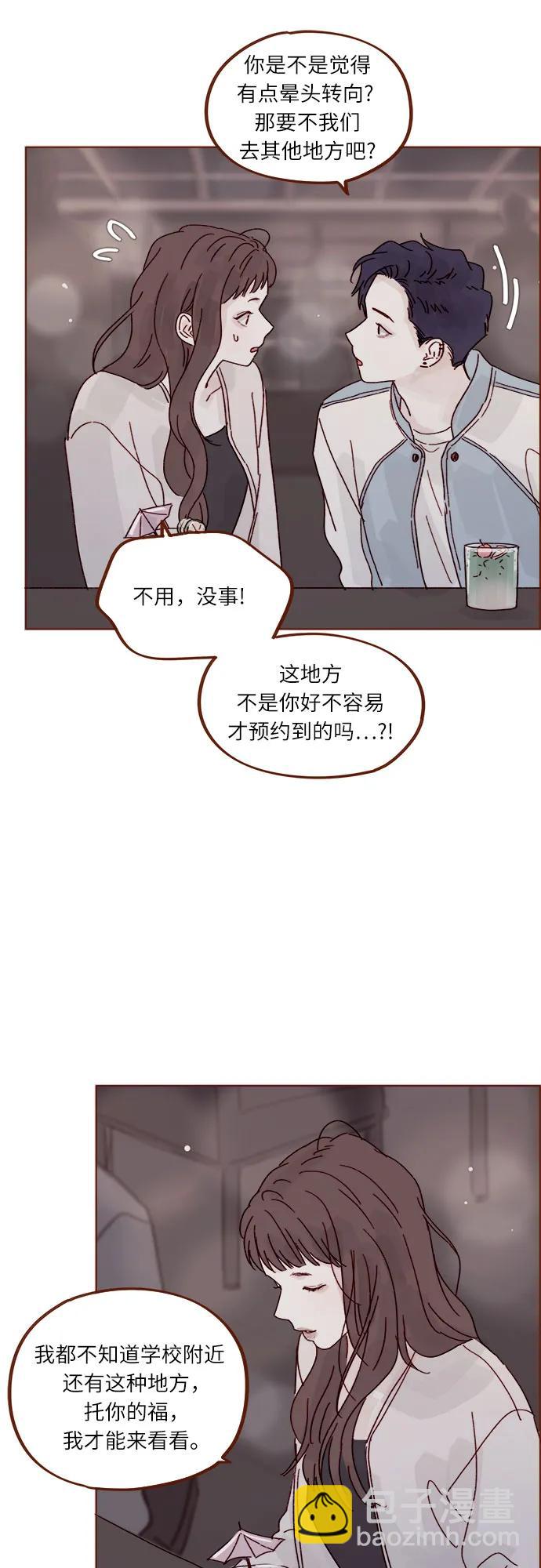 🍚喜欢我的小柿子 [第276话] 你要和我去喝一杯吗? 第34页