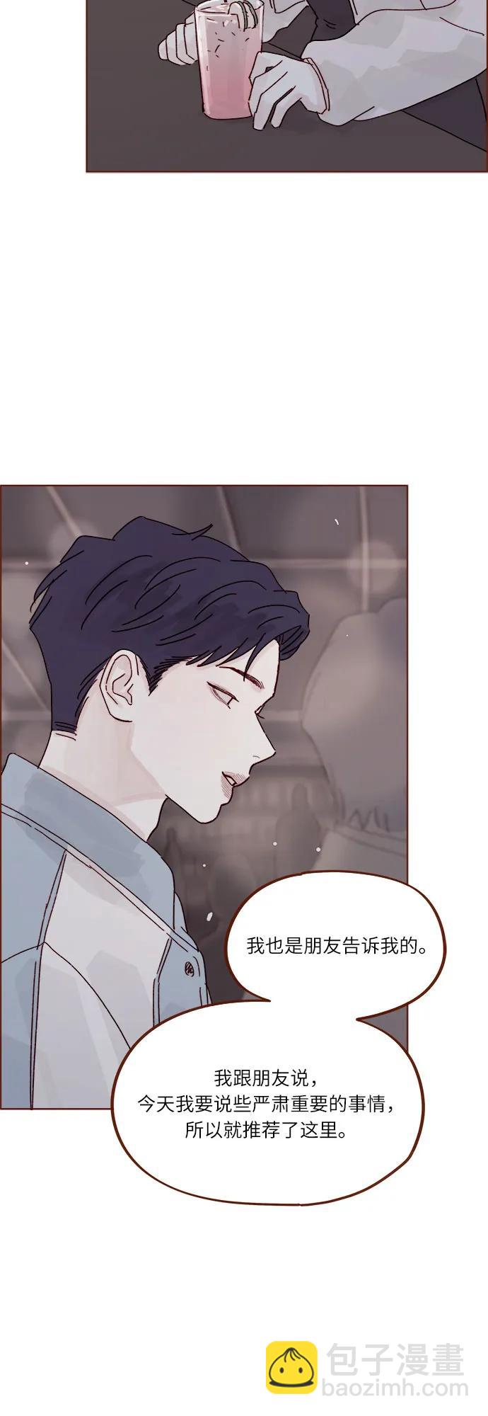 🍚喜欢我的小柿子 [第276话] 你要和我去喝一杯吗? 第35页