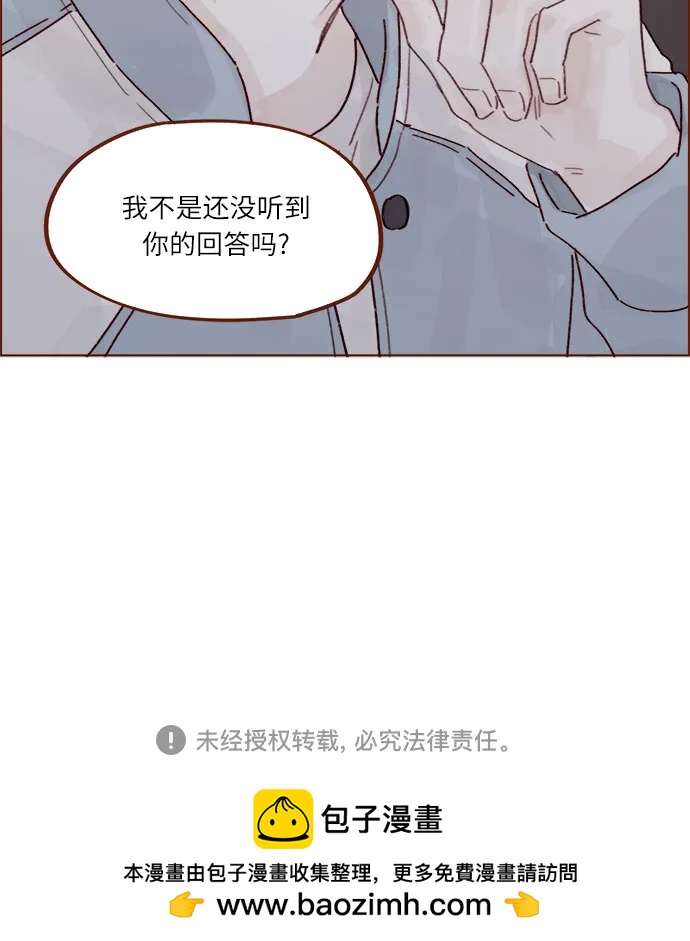 🍚喜欢我的小柿子 [第276话] 你要和我去喝一杯吗? 第37页