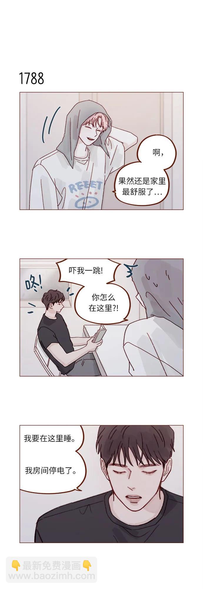 🍚喜欢我的小柿子 [第276话] 你要和我去喝一杯吗? 第4页