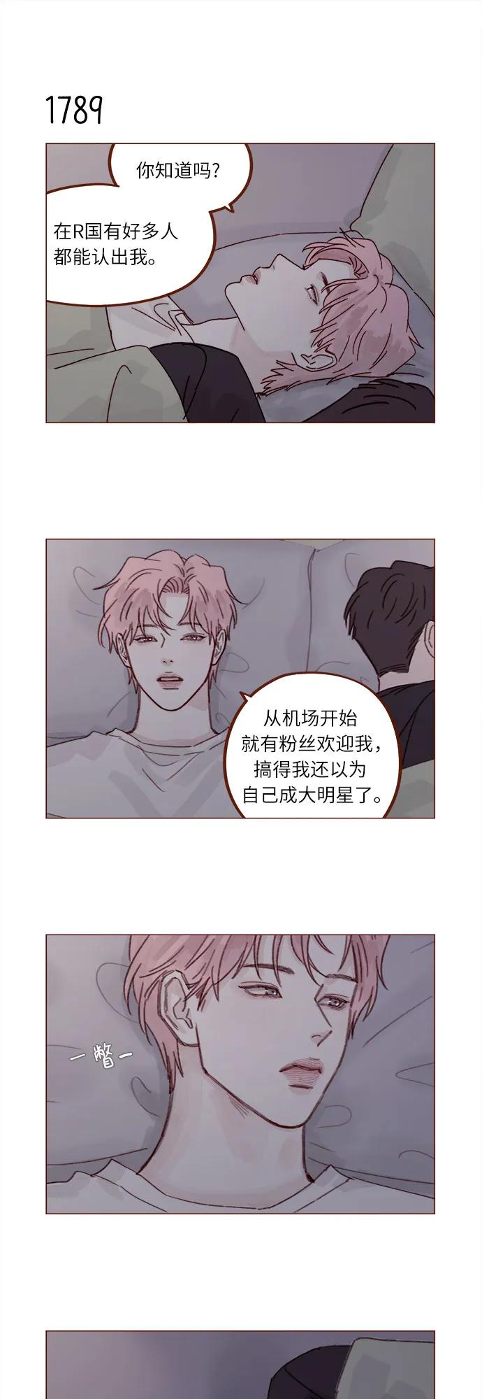 🍚喜欢我的小柿子 [第276话] 你要和我去喝一杯吗? 第6页