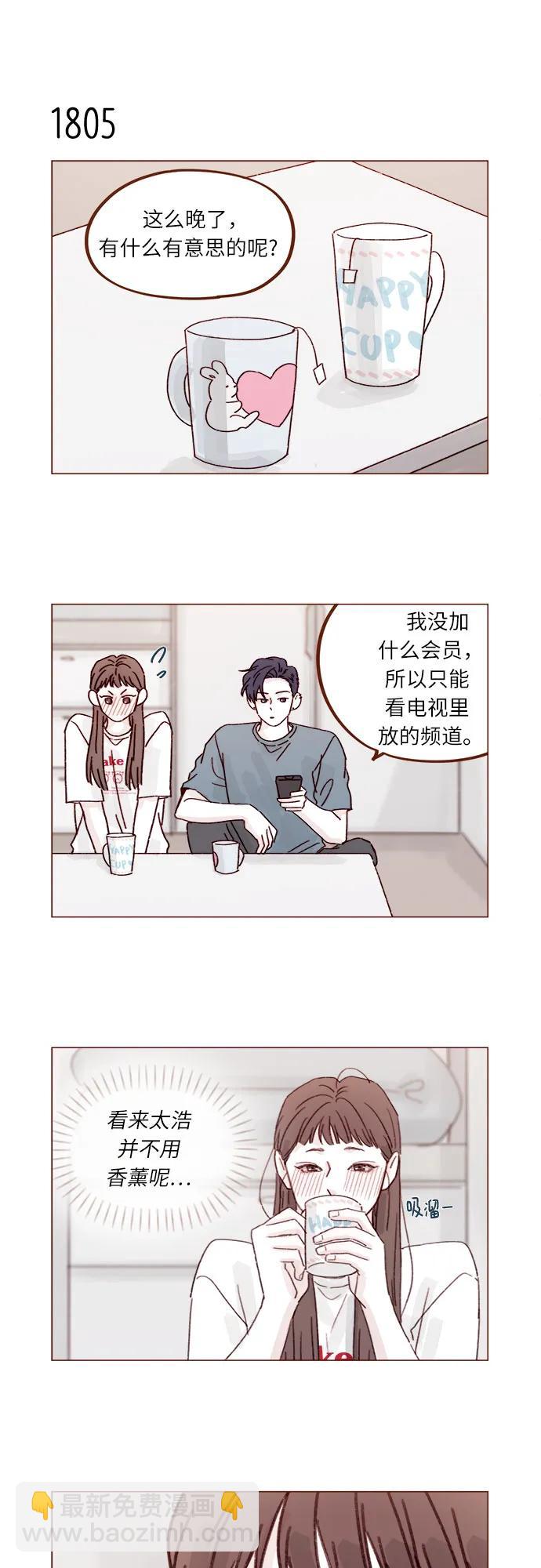 🍚喜欢我的小柿子 [第278话] 我喜欢你 第10页