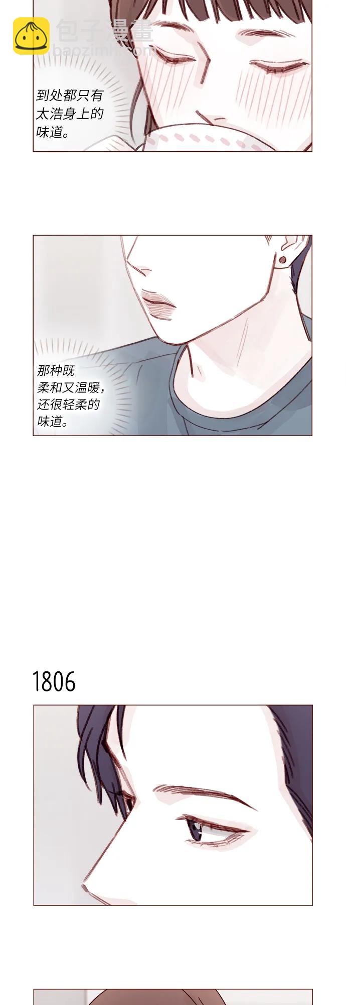 🍚喜欢我的小柿子 [第278话] 我喜欢你 第11页