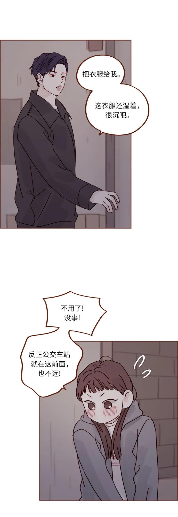 🍚喜欢我的小柿子 [第278话] 我喜欢你 第18页