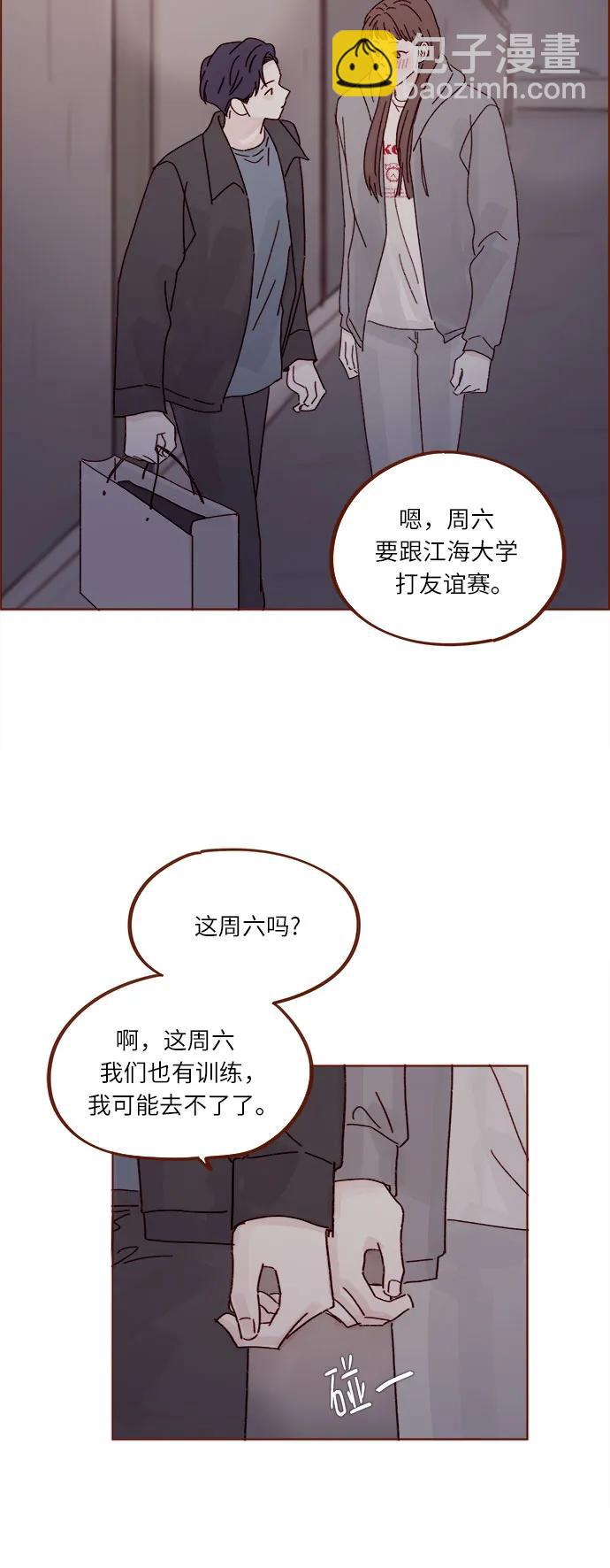 🍚喜欢我的小柿子 [第278话] 我喜欢你 第20页