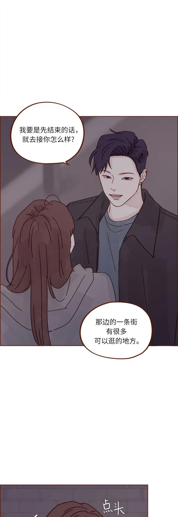 🍚喜欢我的小柿子 [第278话] 我喜欢你 第22页