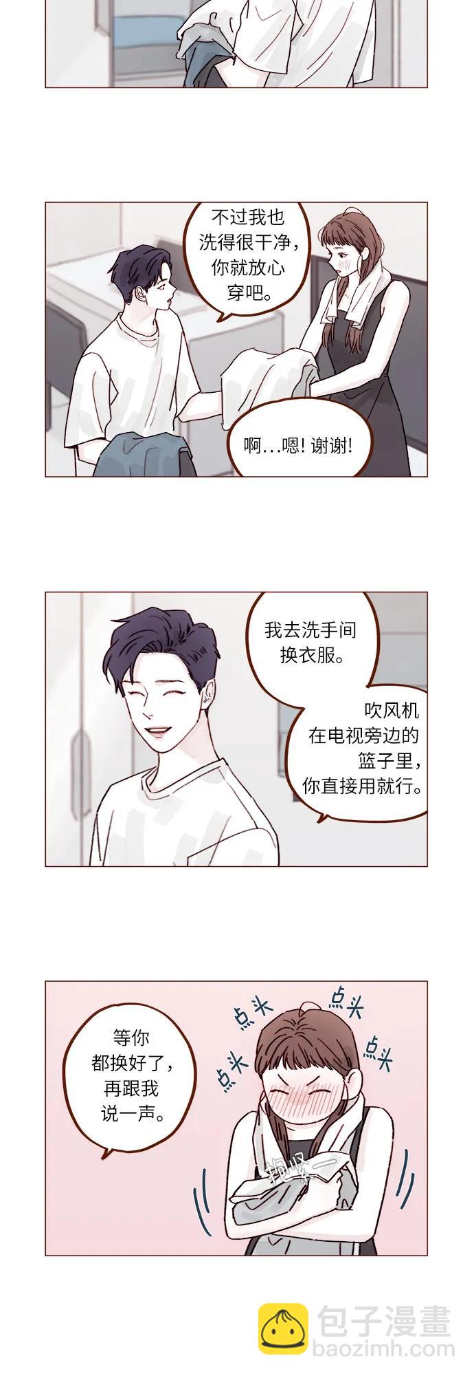 🍚喜欢我的小柿子 [第278话] 我喜欢你 第3页