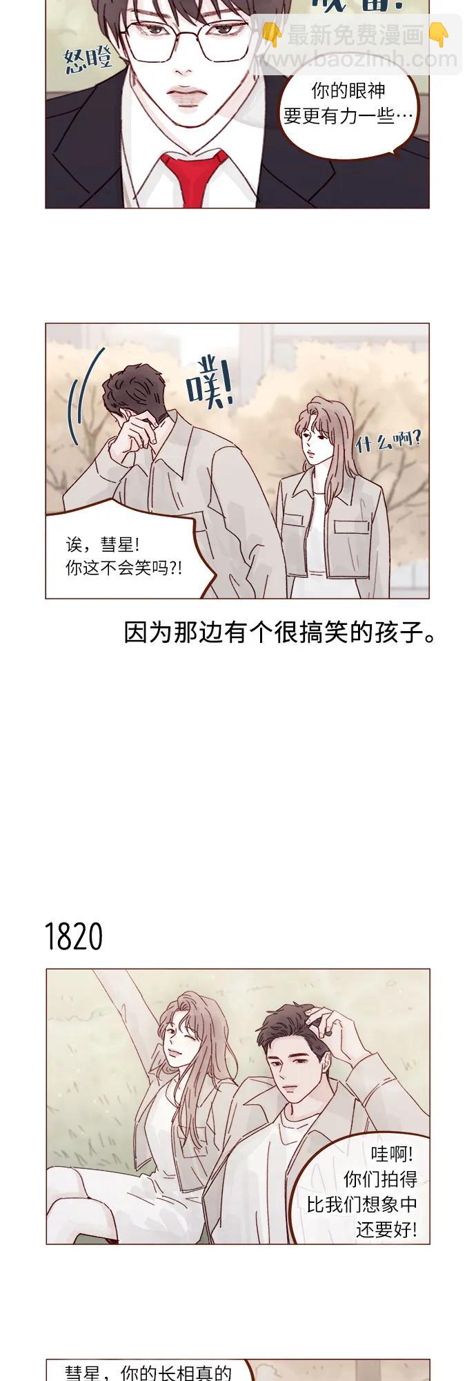 🍚喜欢我的小柿子 [第280话] 我会一直幼稚下去 第11页