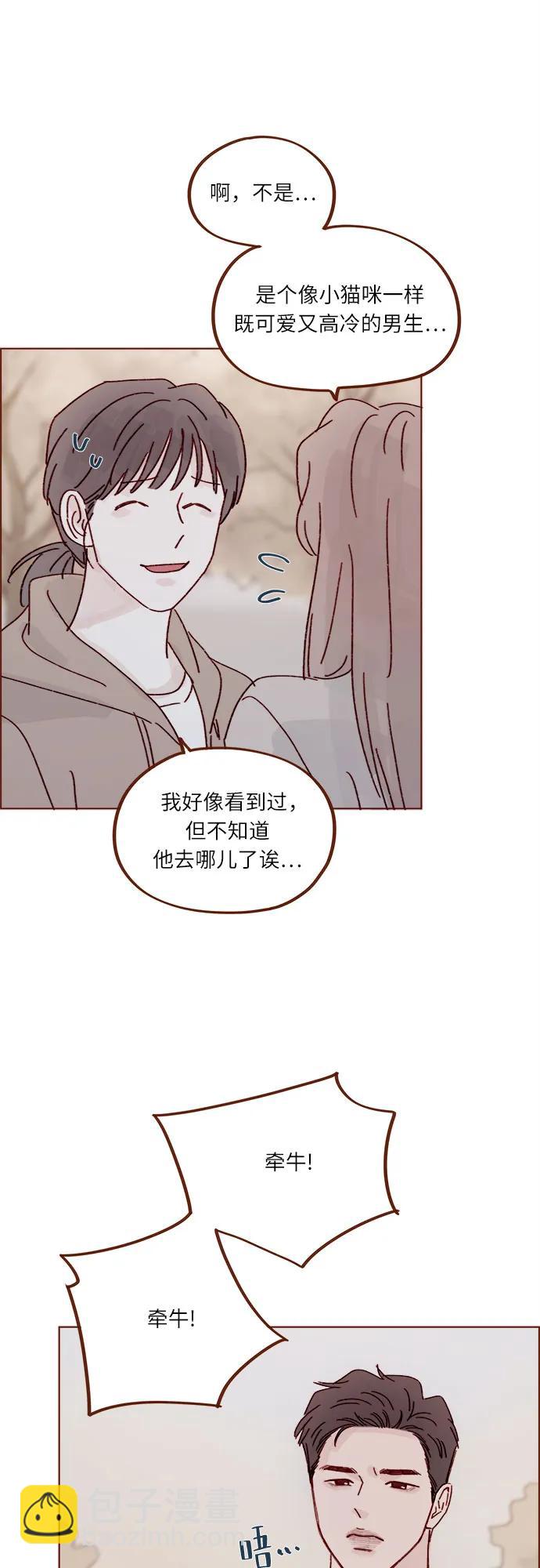 🍚喜欢我的小柿子 [第280话] 我会一直幼稚下去 第15页