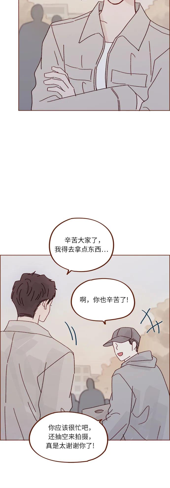 🍚喜欢我的小柿子 [第280话] 我会一直幼稚下去 第16页