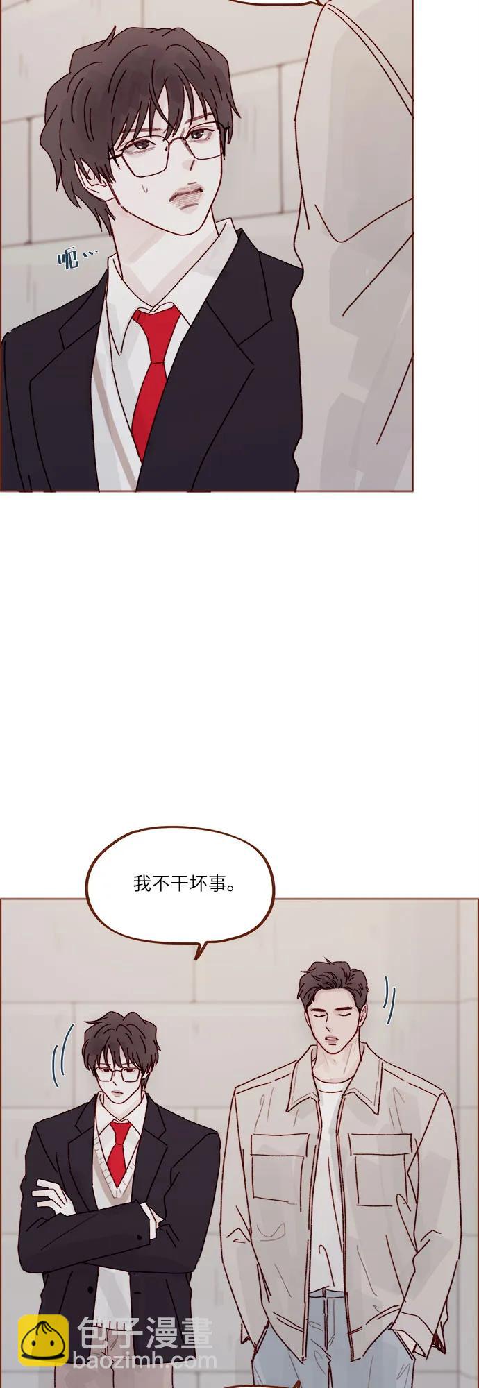 🍚喜欢我的小柿子 [第280话] 我会一直幼稚下去 第19页