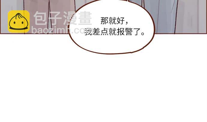 🍚喜欢我的小柿子 [第280话] 我会一直幼稚下去 第20页