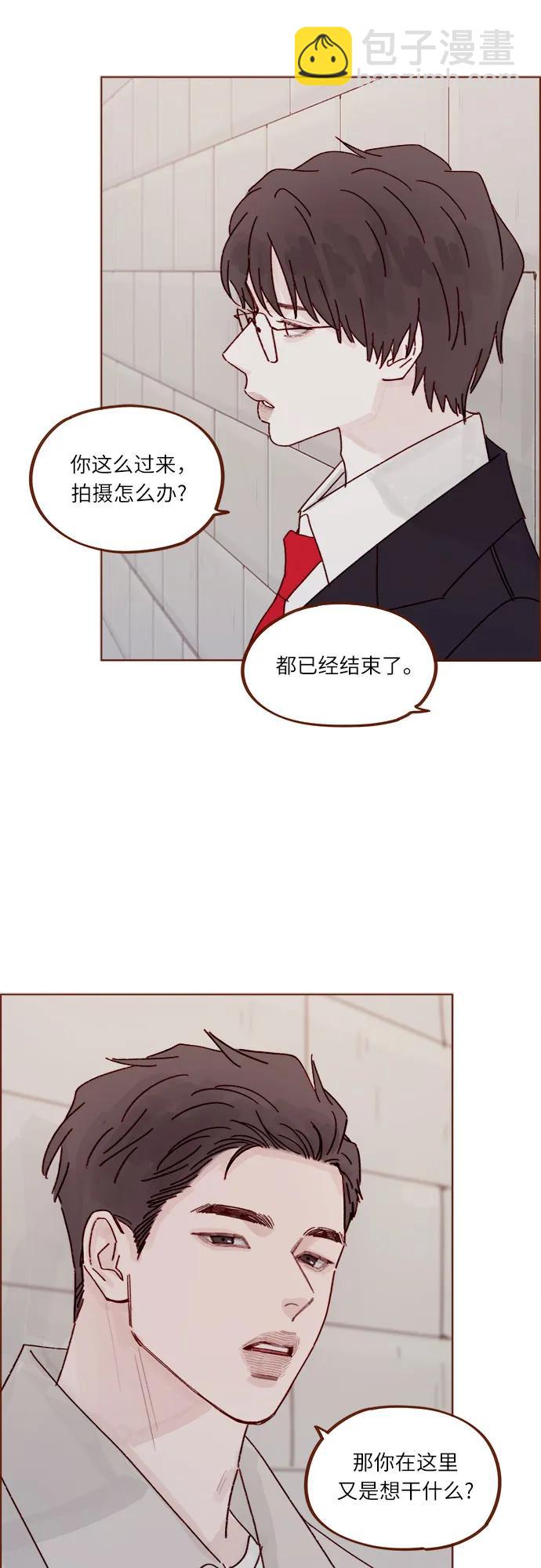 🍚喜欢我的小柿子 [第280话] 我会一直幼稚下去 第21页