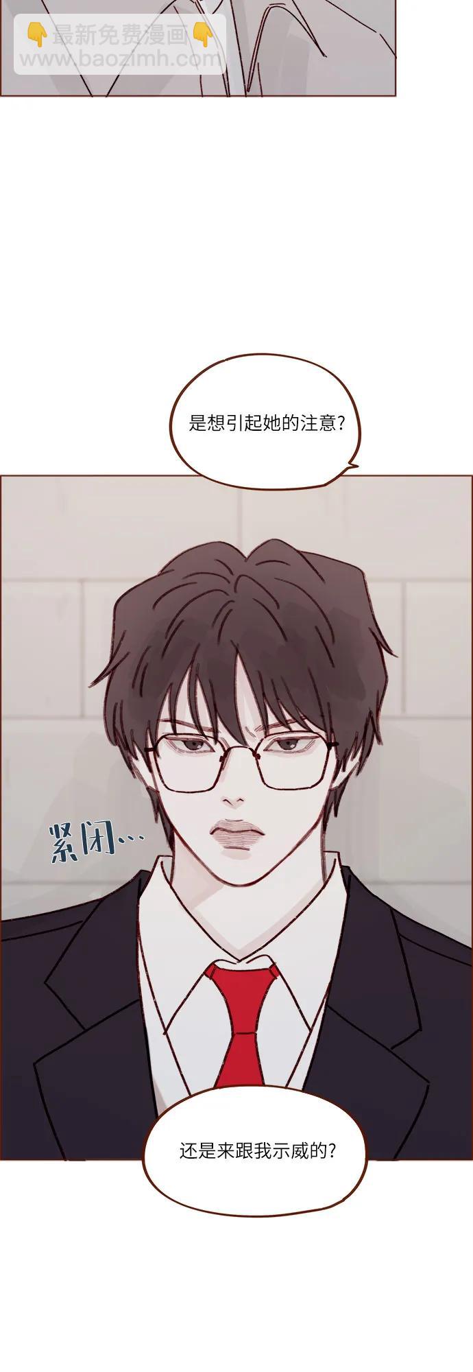 🍚喜欢我的小柿子 [第280话] 我会一直幼稚下去 第22页