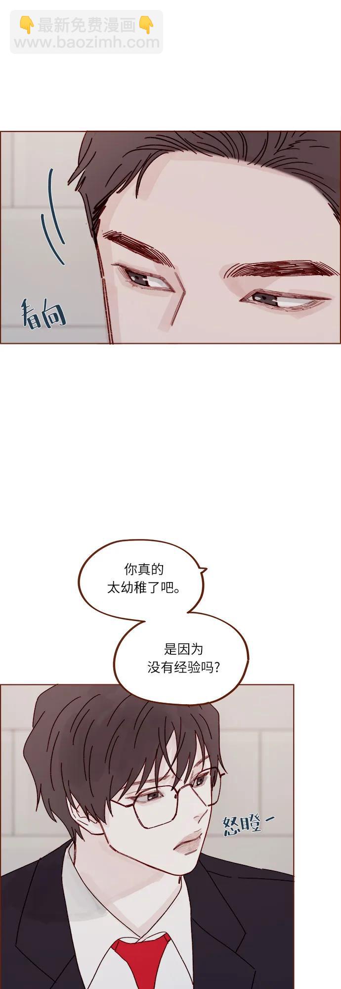 🍚喜欢我的小柿子 [第280话] 我会一直幼稚下去 第23页