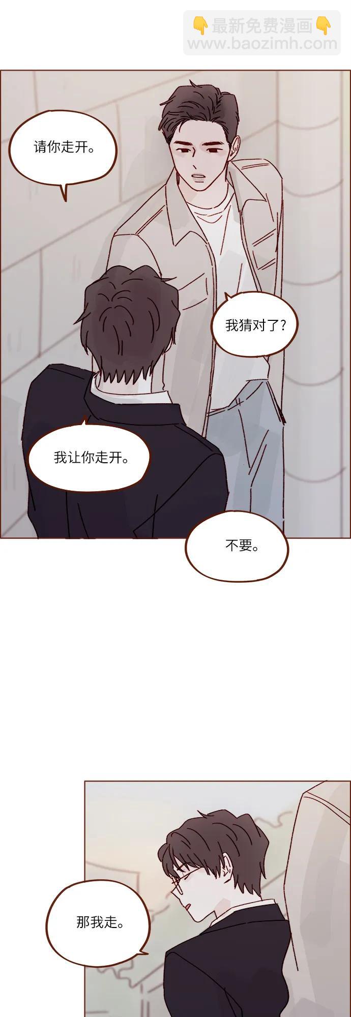 🍚喜欢我的小柿子 [第280话] 我会一直幼稚下去 第25页