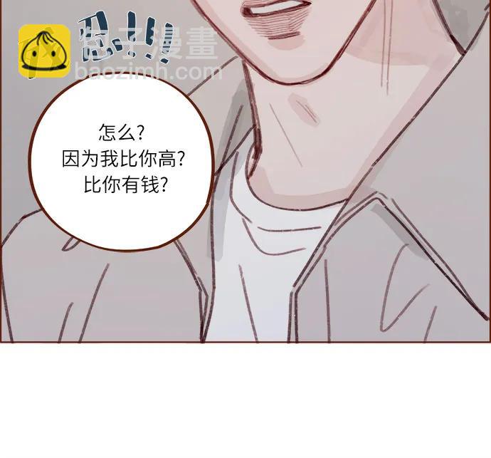 🍚喜欢我的小柿子 [第280话] 我会一直幼稚下去 第28页