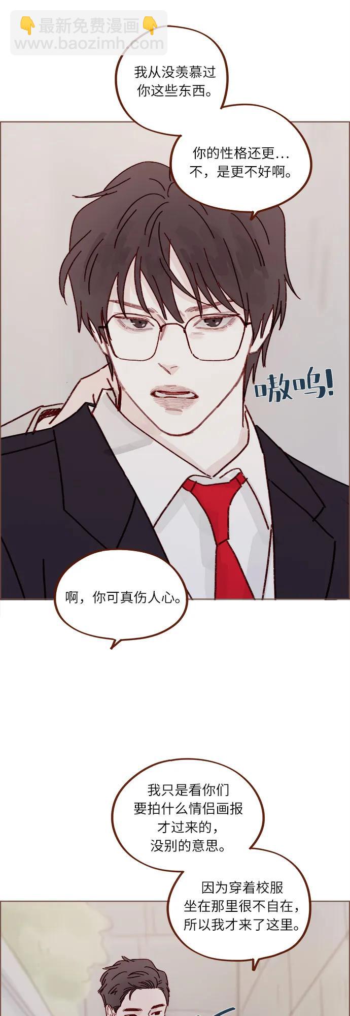 🍚喜欢我的小柿子 [第280话] 我会一直幼稚下去 第29页