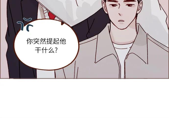 🍚喜欢我的小柿子 [第280话] 我会一直幼稚下去 第32页