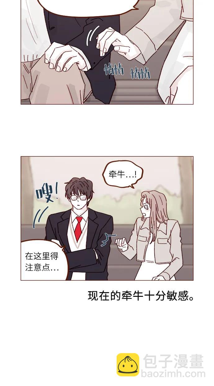 🍚喜欢我的小柿子 [第280话] 我会一直幼稚下去 第5页