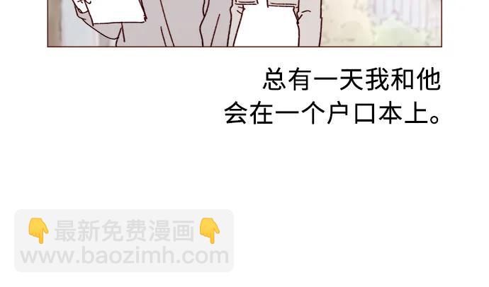 🍚喜欢我的小柿子 [第280话] 我会一直幼稚下去 第9页
