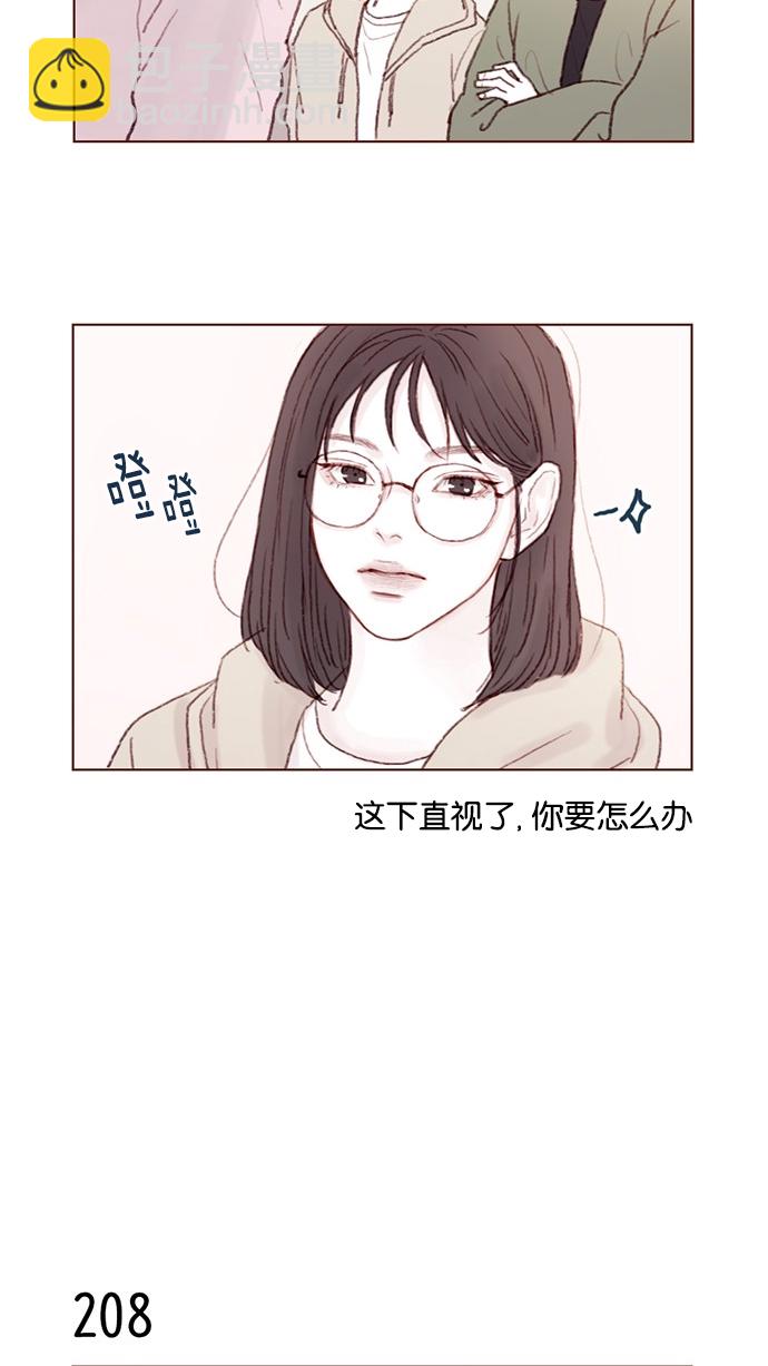 🍚喜欢我的小柿子 [第29话] 要不要我告诉你一个秘密？ 第14页
