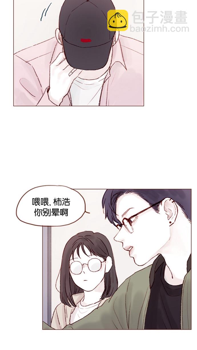 🍚喜欢我的小柿子 [第29话] 要不要我告诉你一个秘密？ 第18页