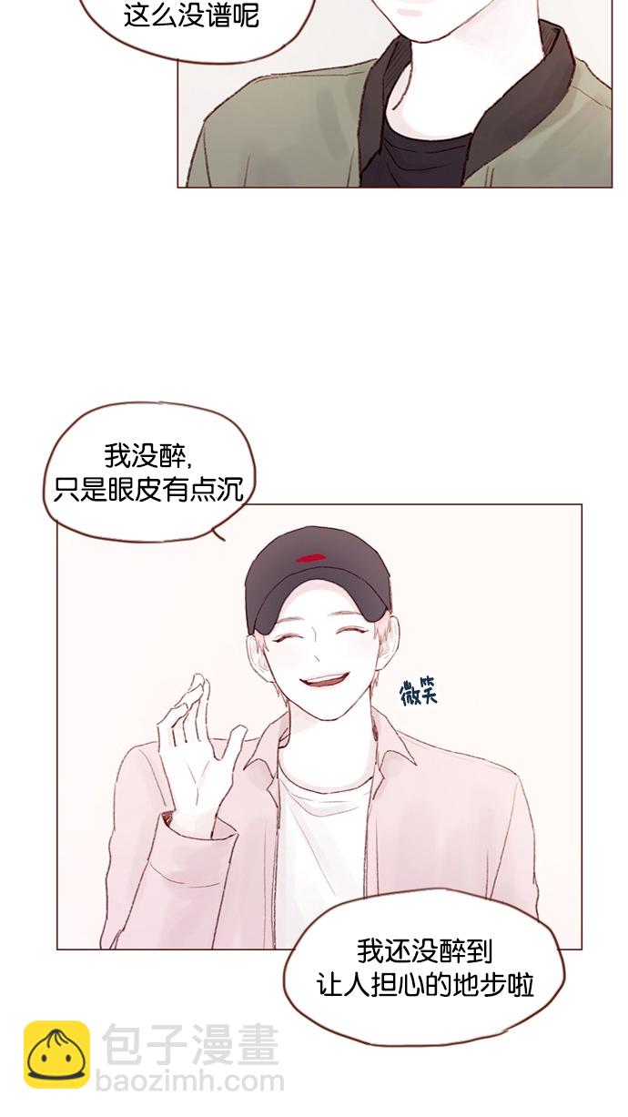 🍚喜欢我的小柿子 [第29话] 要不要我告诉你一个秘密？ 第21页