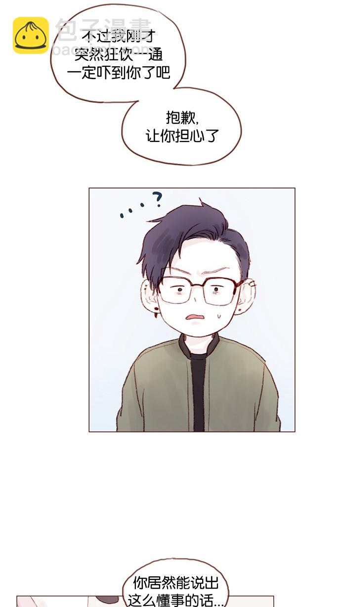 🍚喜欢我的小柿子 [第29话] 要不要我告诉你一个秘密？ 第22页