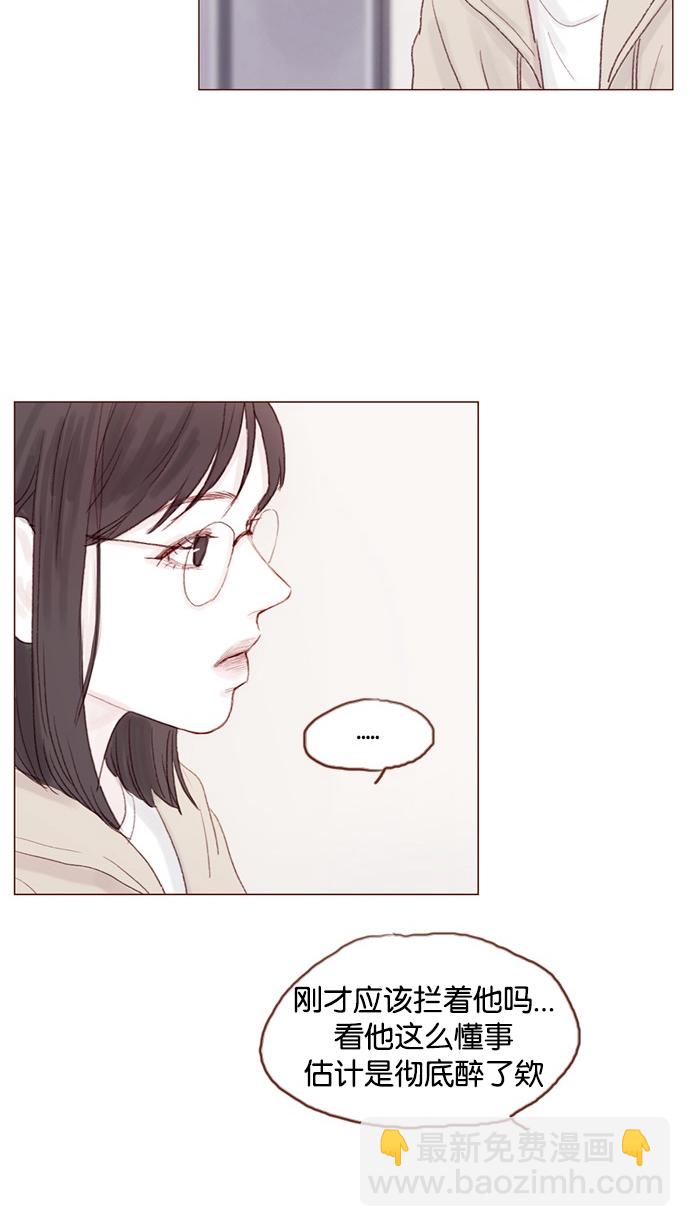 🍚喜欢我的小柿子 [第29话] 要不要我告诉你一个秘密？ 第26页