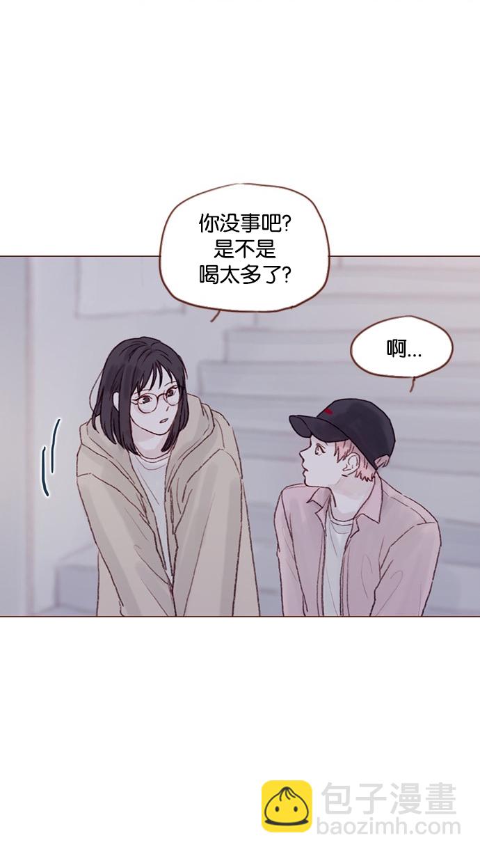 🍚喜欢我的小柿子 [第29话] 要不要我告诉你一个秘密？ 第29页