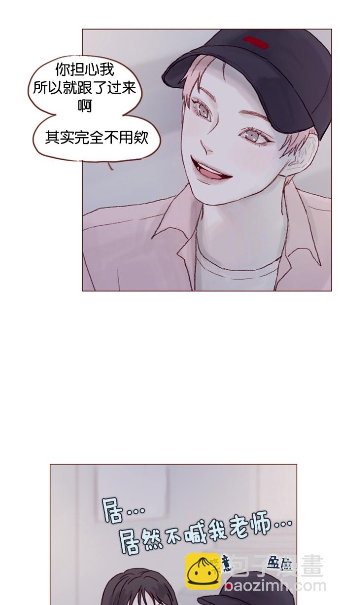 🍚喜欢我的小柿子 [第29话] 要不要我告诉你一个秘密？ 第30页
