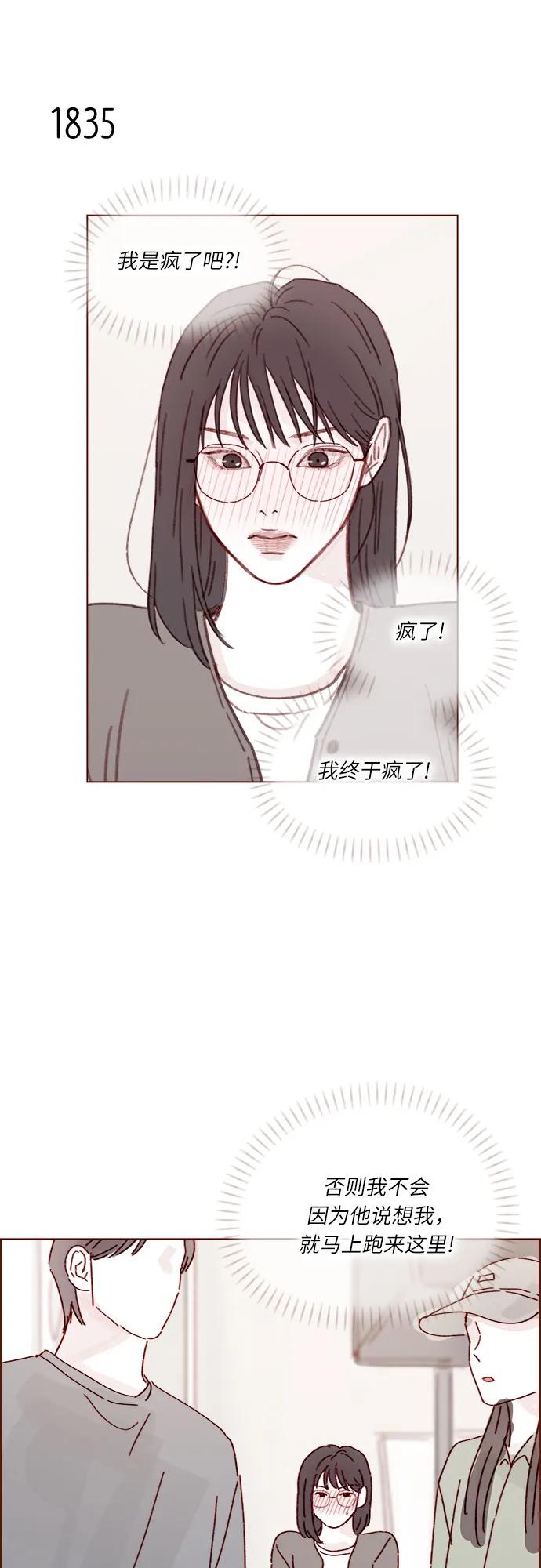 🍚喜欢我的小柿子 [第282话] 我想看你那种表情 第14页