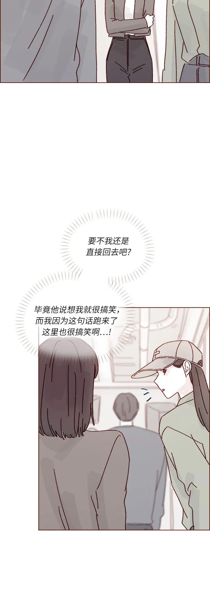 🍚喜欢我的小柿子 [第282话] 我想看你那种表情 第15页