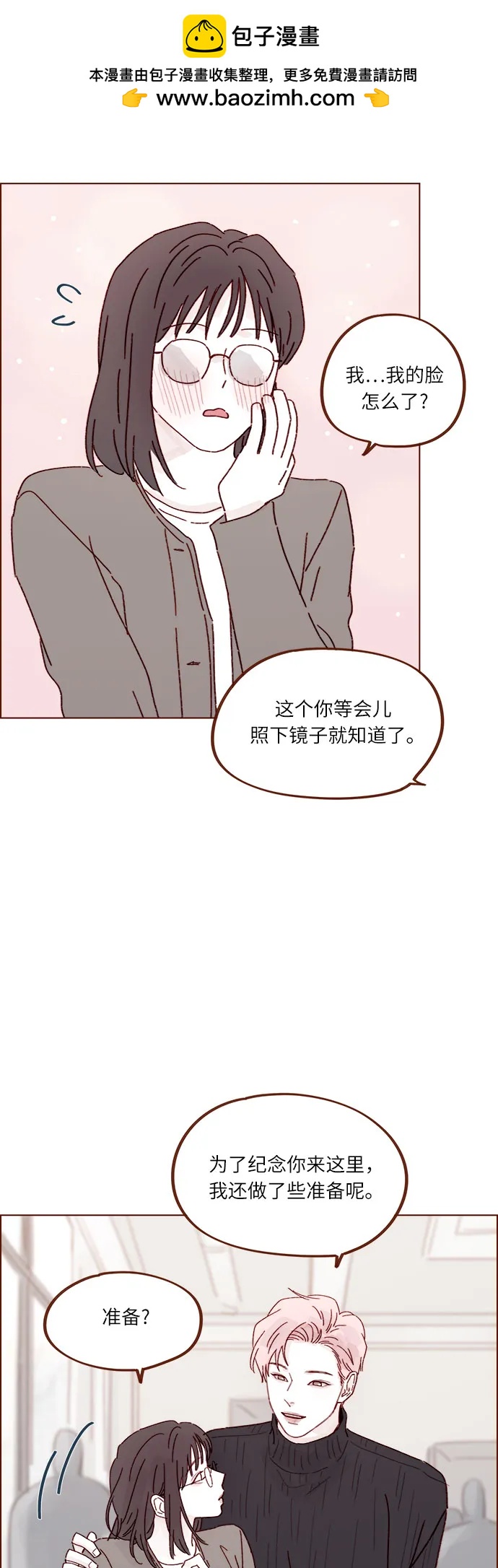 🍚喜欢我的小柿子 [第282话] 我想看你那种表情 第24页