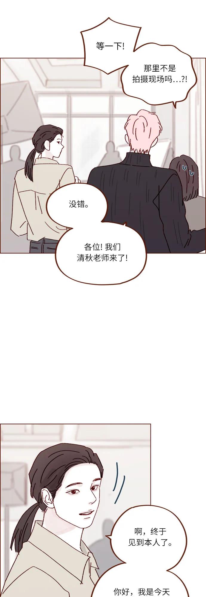 🍚喜欢我的小柿子 [第282话] 我想看你那种表情 第26页