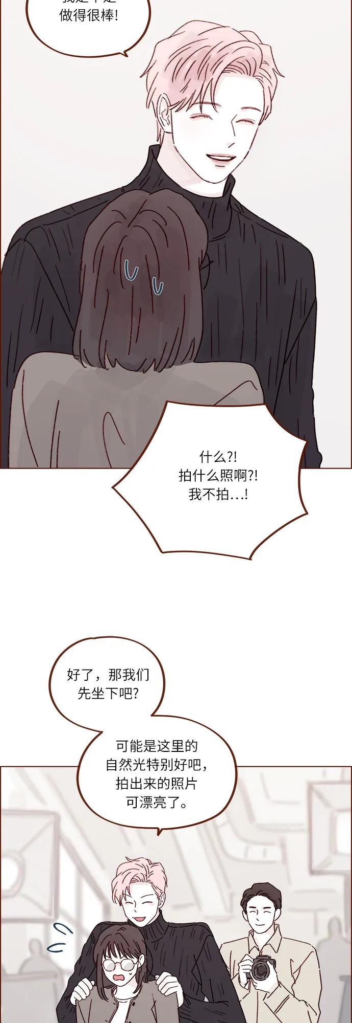 🍚喜欢我的小柿子 [第282话] 我想看你那种表情 第28页