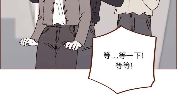 🍚喜欢我的小柿子 [第282话] 我想看你那种表情 第29页