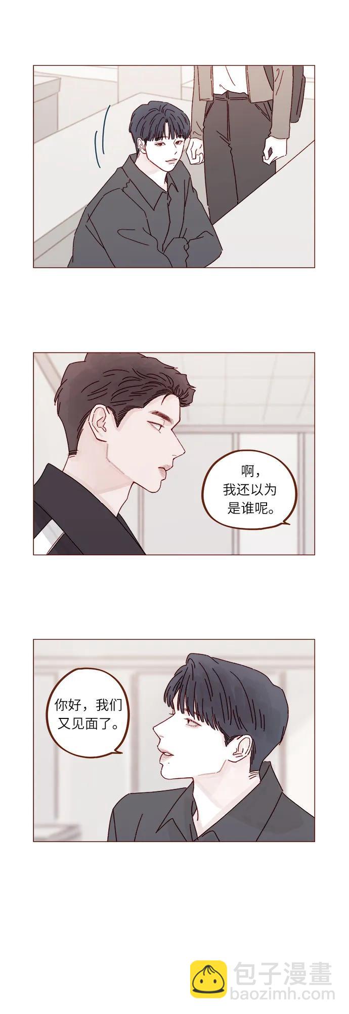 🍚喜欢我的小柿子 [第282话] 我想看你那种表情 第3页
