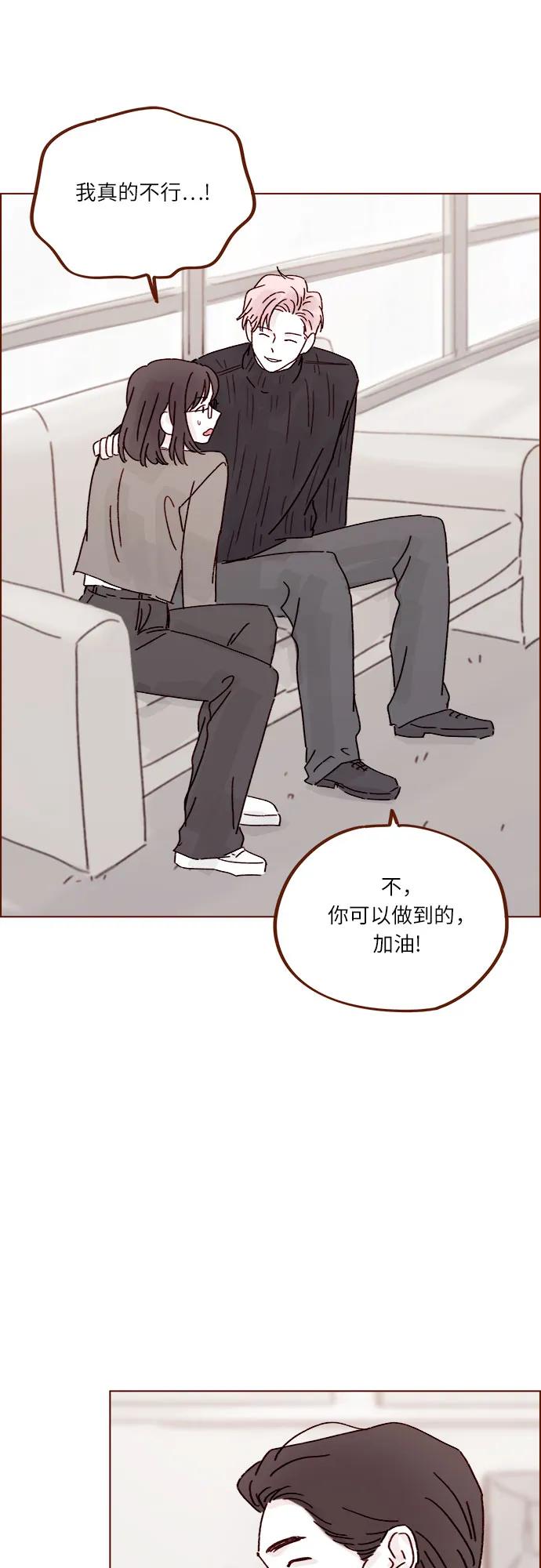 🍚喜欢我的小柿子 [第282话] 我想看你那种表情 第30页