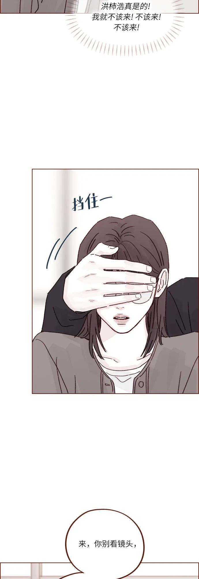 🍚喜欢我的小柿子 [第282话] 我想看你那种表情 第32页