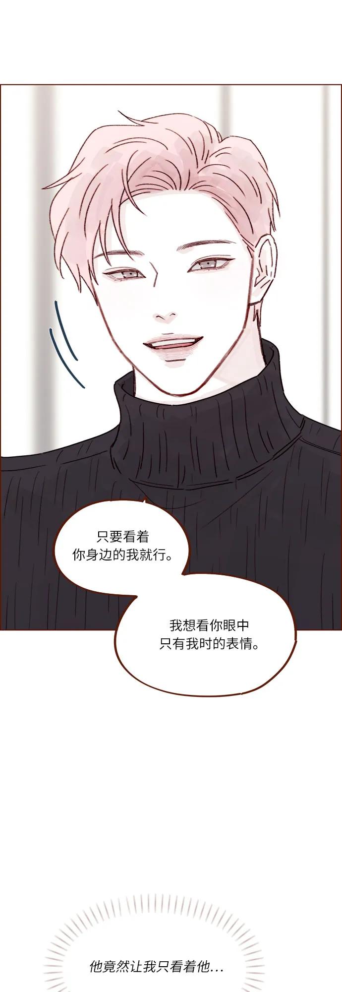 🍚喜欢我的小柿子 [第282话] 我想看你那种表情 第34页