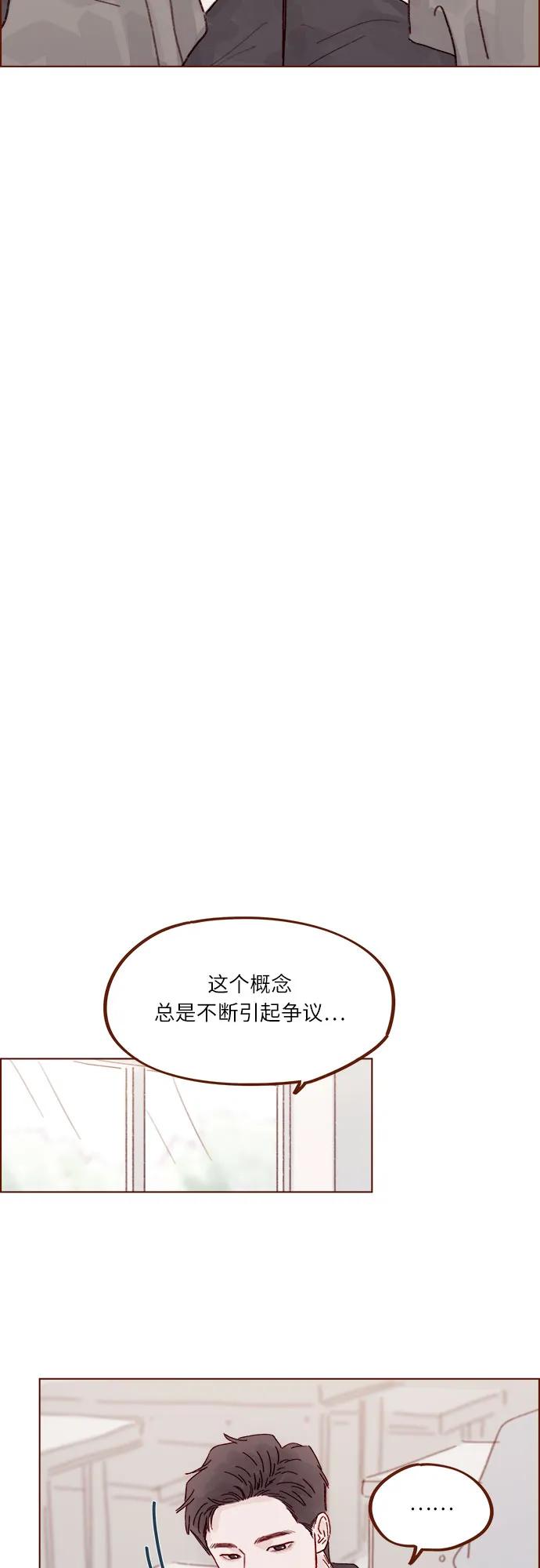 🍚喜欢我的小柿子 [第282话] 我想看你那种表情 第36页