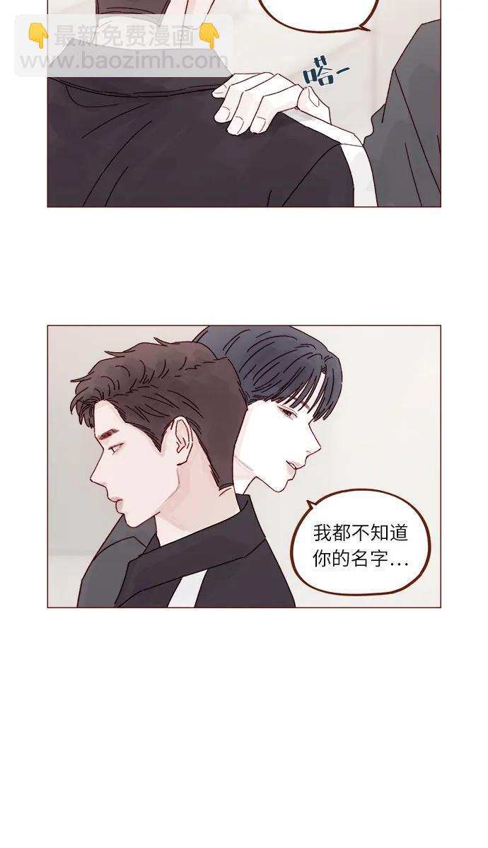 🍚喜欢我的小柿子 [第282话] 我想看你那种表情 第5页