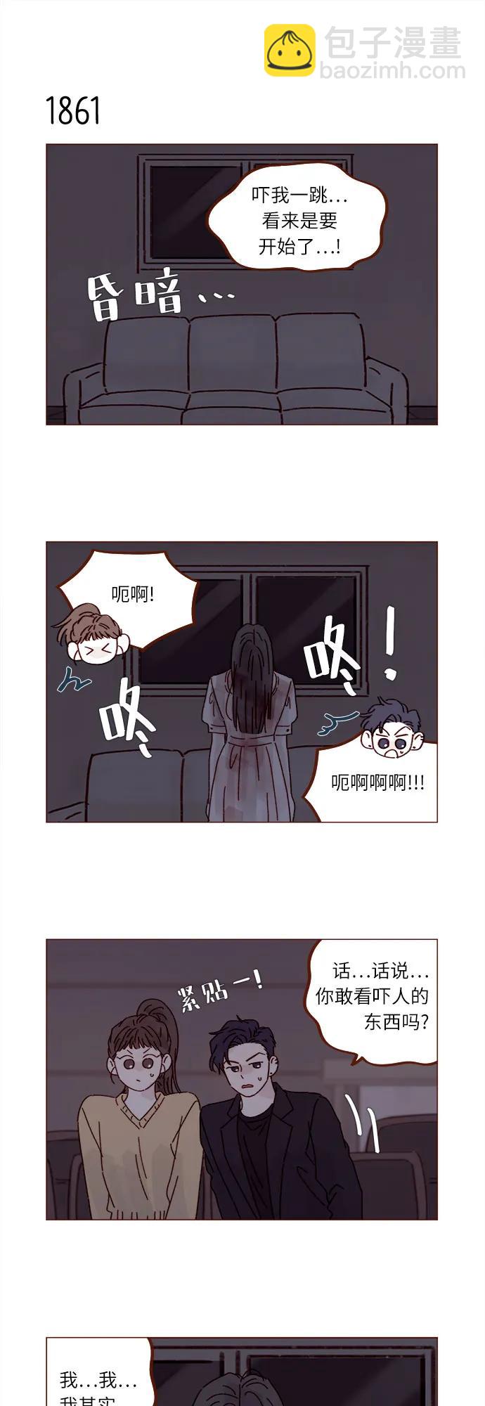 🍚喜欢我的小柿子 [第286话] 我是你男朋友吧? 第10页