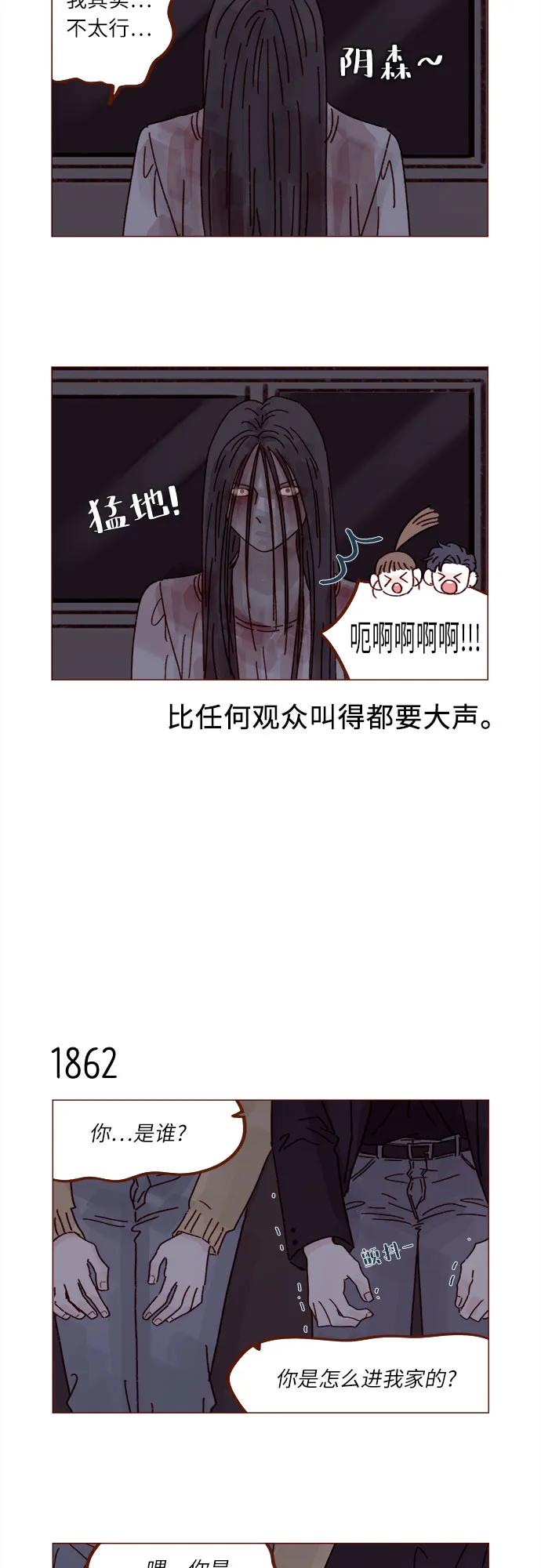🍚喜欢我的小柿子 [第286话] 我是你男朋友吧? 第11页