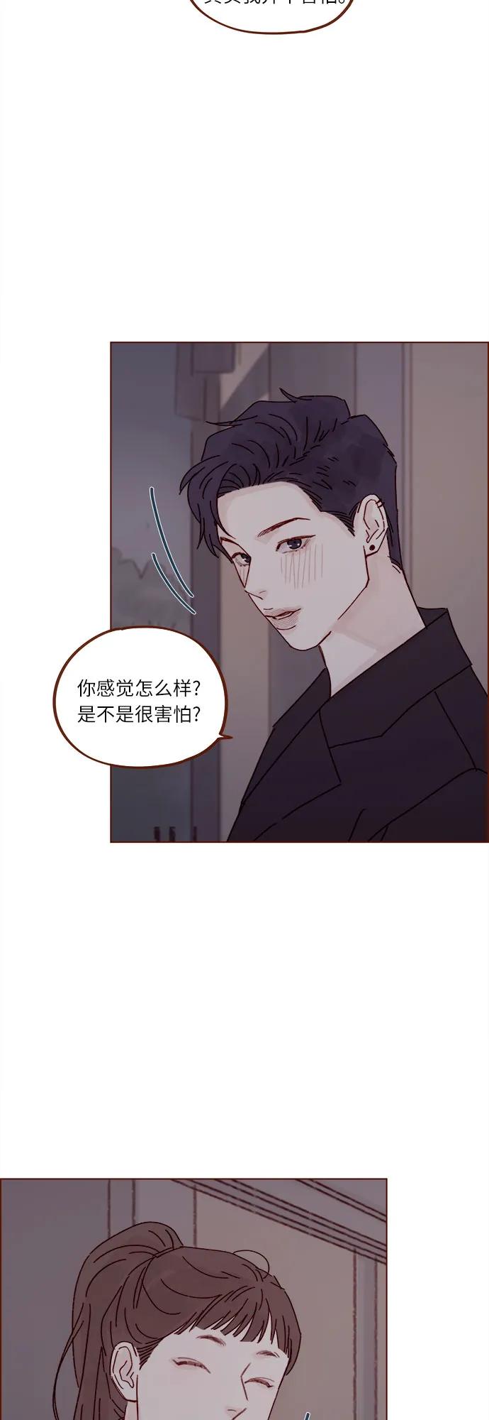🍚喜欢我的小柿子 [第286话] 我是你男朋友吧? 第15页