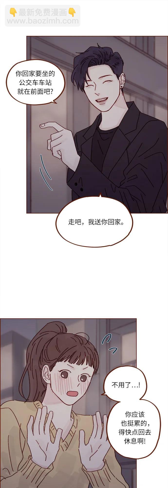 🍚喜欢我的小柿子 [第286话] 我是你男朋友吧? 第17页