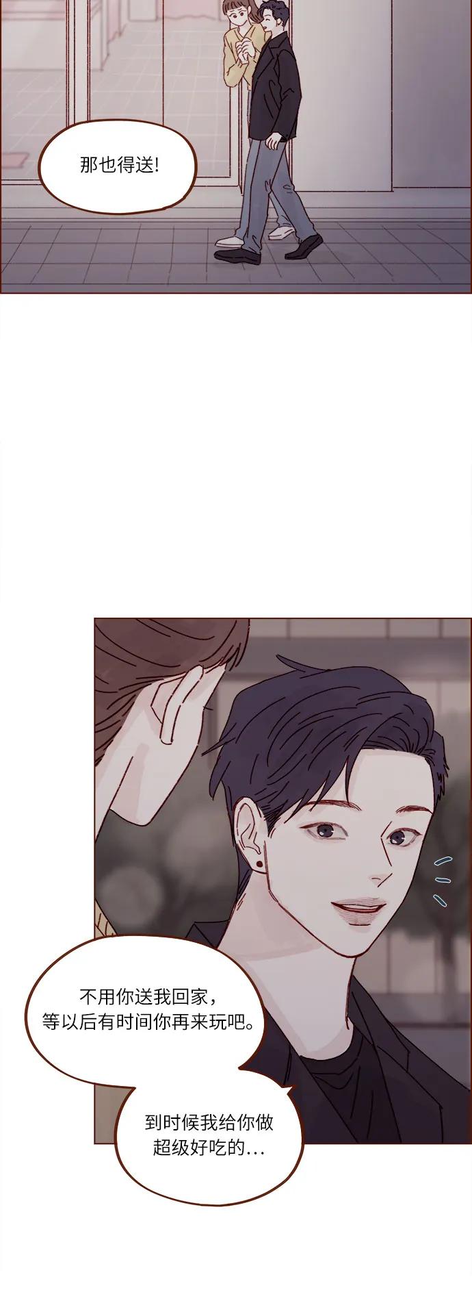 🍚喜欢我的小柿子 [第286话] 我是你男朋友吧? 第19页